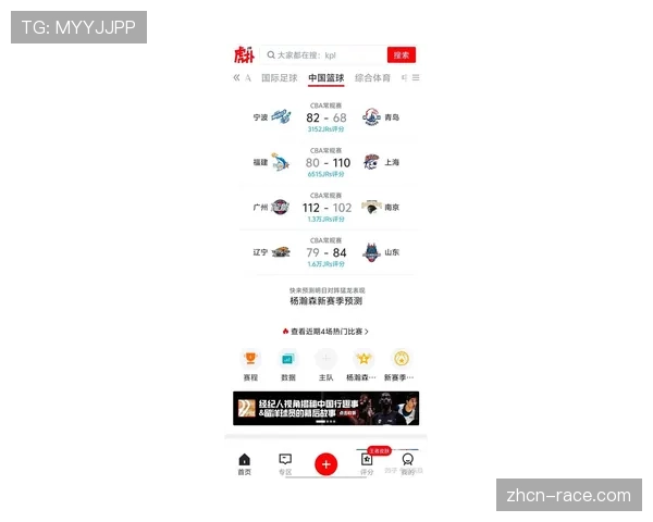 【2026年4月CBA联赛阶段性复盘·赛后·深度数据趋势:四强球队季后赛防守效率与常规赛排名对比分析